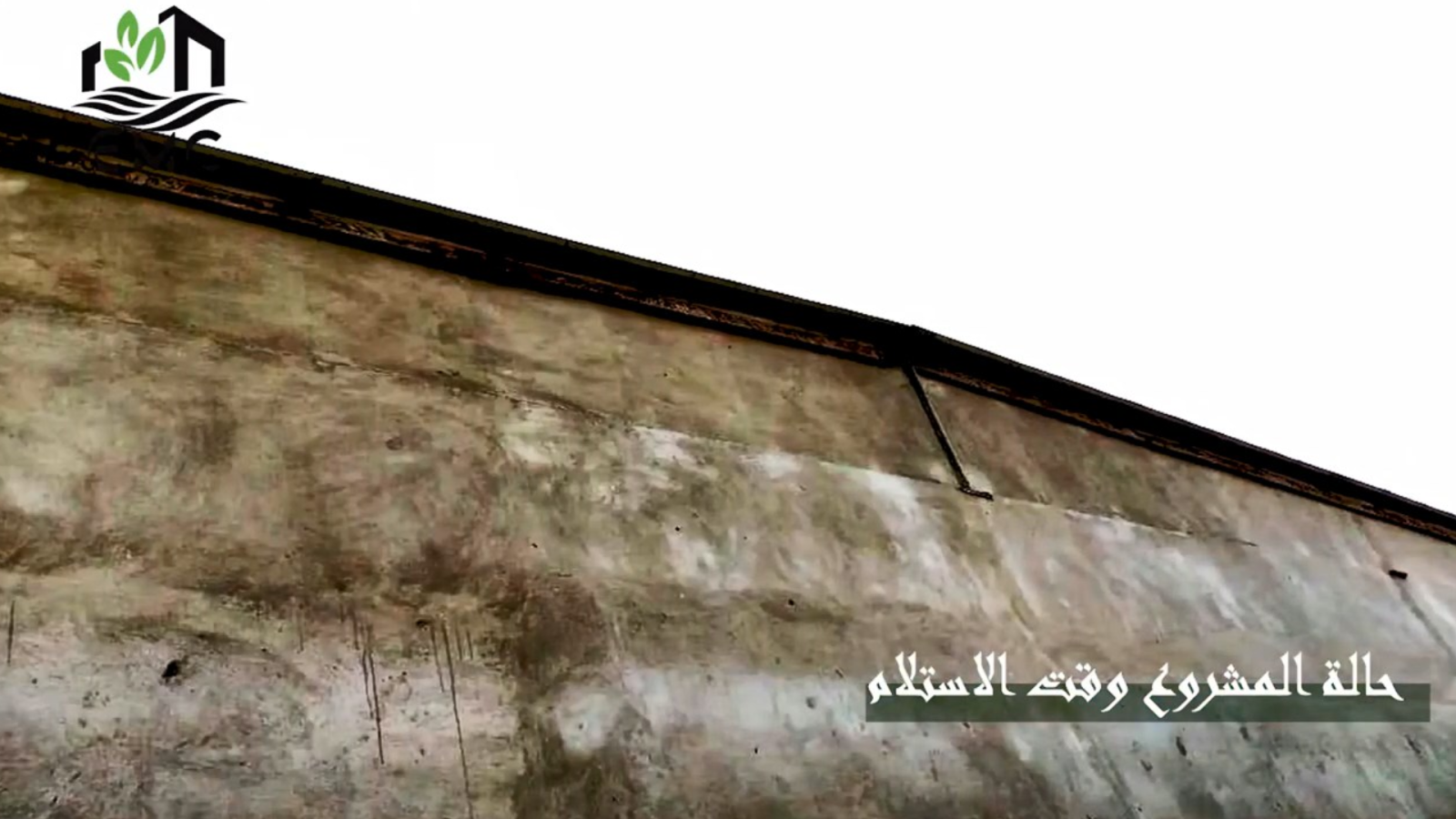 مشروع العزل الحراري والمائي للسطح المعدني – شركة استار فيد 5