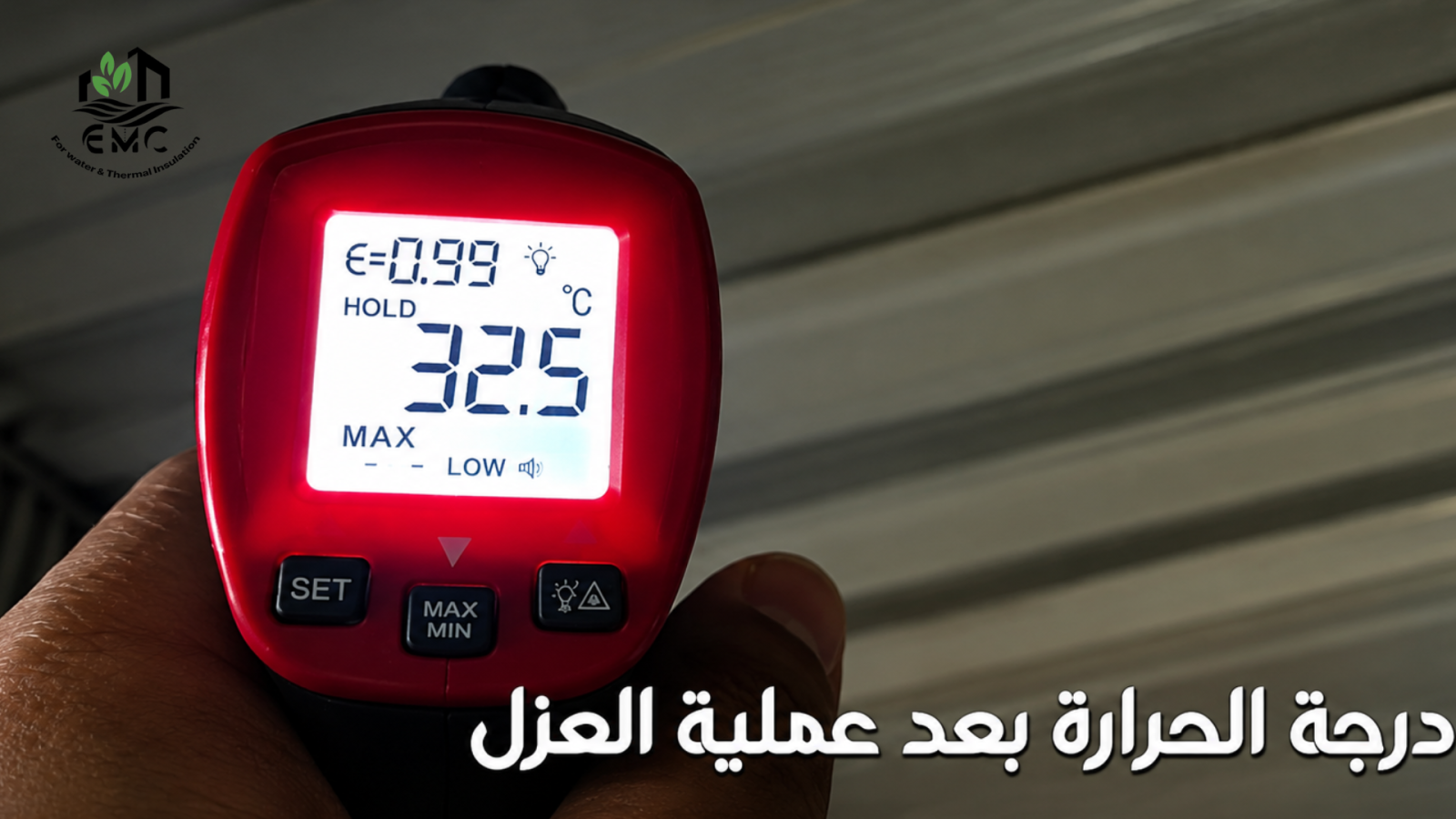 مشروع العزل الحراري والمائي للسطح المعدني – معمل تفريخ عياد 31