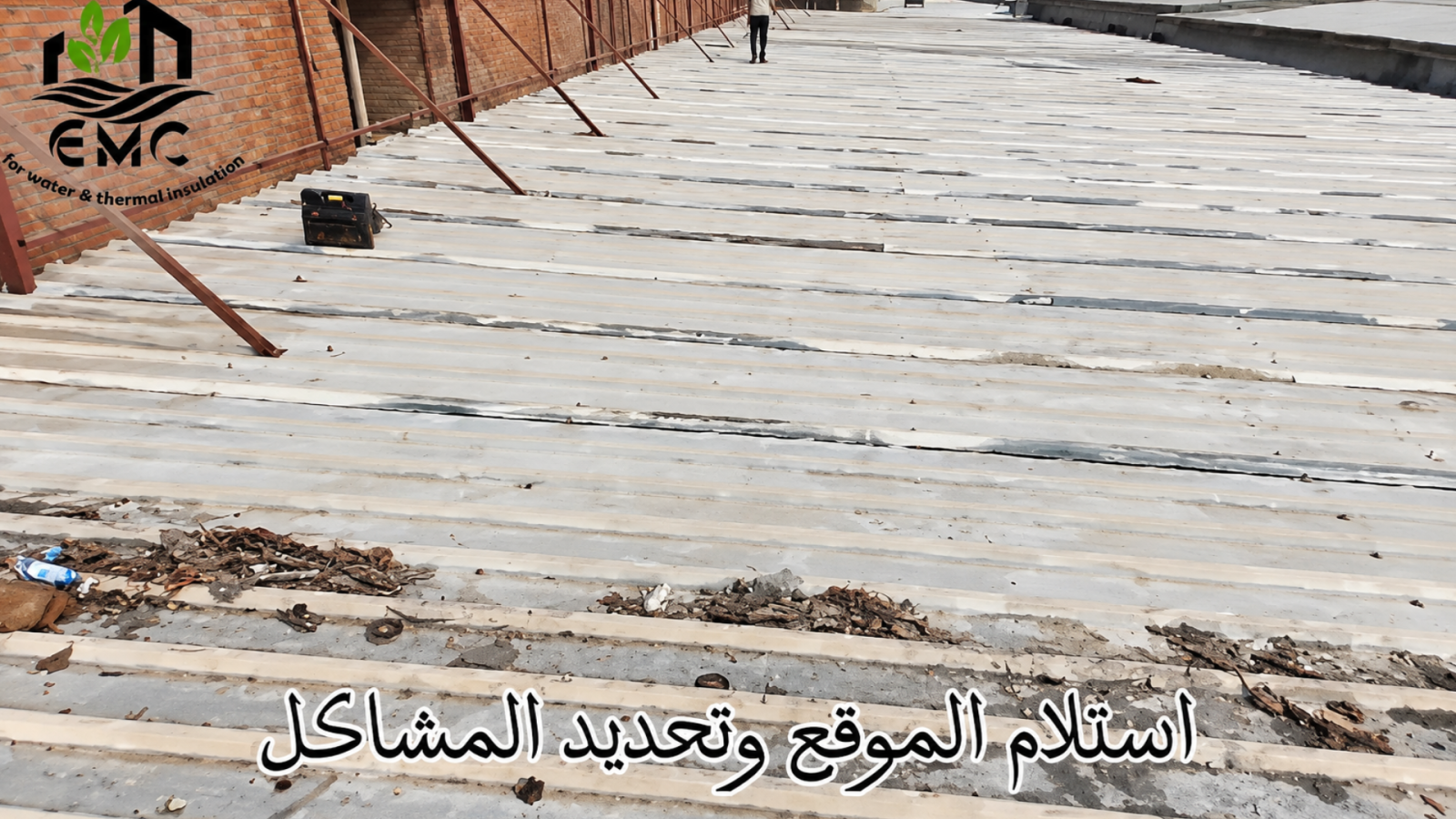 مشروع عزل وتأهيل السطح المعدني – مصنع الصياد للتريكو