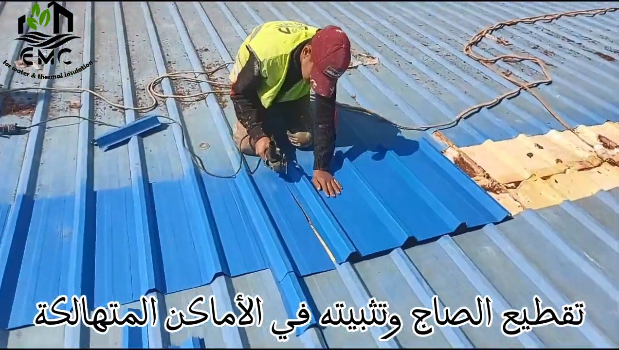 معالجة وعزل السقف المعدني – مدرسة كرم ورزوق للتعليم الأساسي 7