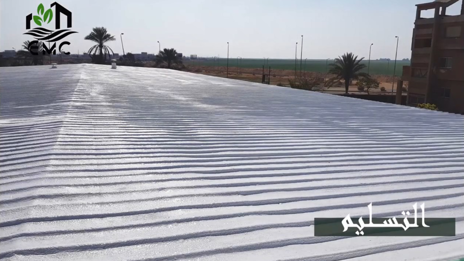 مشروع العزل الحراري والمائي للسطح المعدني – شركة استار فيد 24