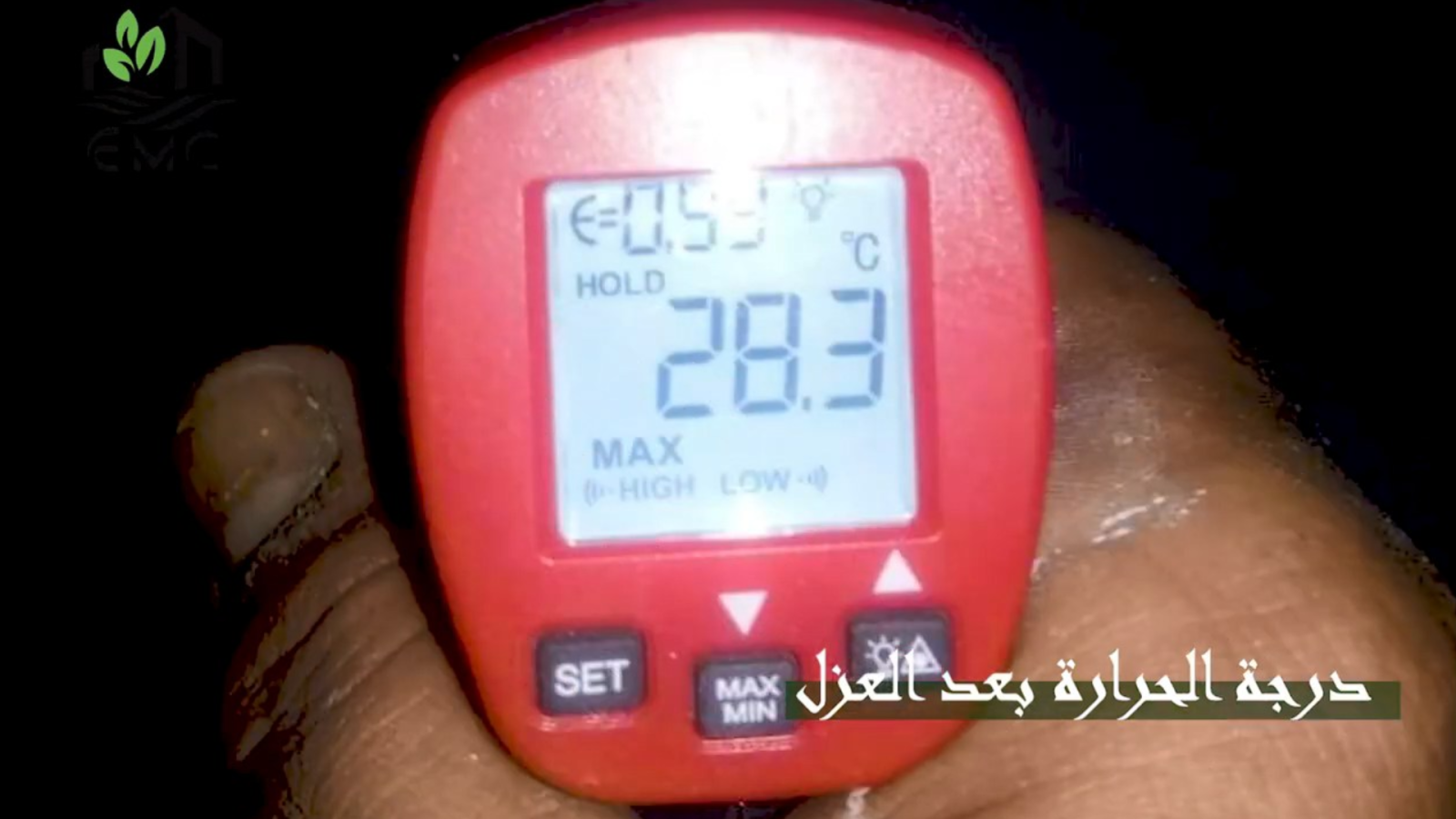 مشروع العزل الحراري والمائي للسطح المعدني – شركة استار فيد 29