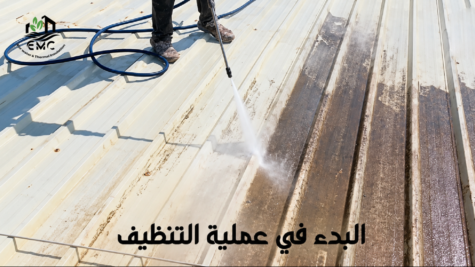 مشروع العزل الحراري والمائي للسطح المعدني – معمل تفريخ عياد 16